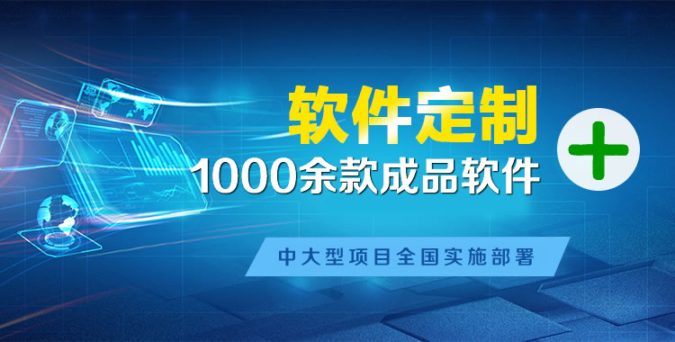 七坊管理系统软件软件开发
